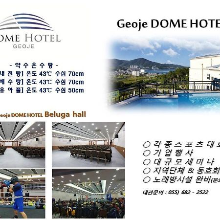 Dome Hotel Geoje Zewnętrze zdjęcie